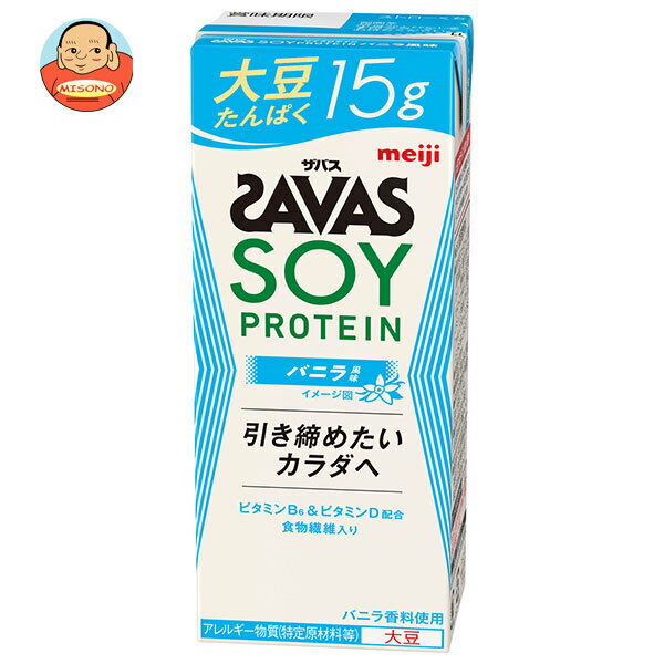 [ポイント5倍！6/27(金)1時59分まで全品対象エントリー&購入]明治 ザバス SOY PROTEIN(ソイプロテイン) バニラ風味 200ml紙パック×24本入 メーカー 問屋直送｜ 送料無料 大豆 ソイ プロテイン