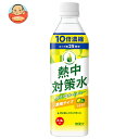赤穂化成 熱中対策水 10倍濃縮シトラス 500mlペットボトル×12本入×(2ケース)| 送料無料 熱中症対策 スポーツ 水分補給 塩分 ビタミン
