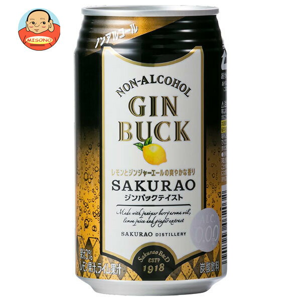 サクラオブルワリーアンドディスティラリー ノンアルコール ジンバック SAKURAO 350ml缶×24本入| 送料無料 カクテルテイスト ノンアルコール