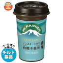 森永乳業 マウントレーニア カフェラッテ ノンスイートラテ 240ml×10本入×(2ケース) チルド 冷蔵品| 送料無料 チルド 珈琲 カフェラテ コーヒー 乳飲料 ラテ