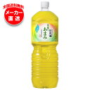 コカコーラ 綾鷹 茶葉のあまみ 2Lペットボトル×6本入×(2ケース) メーカー直送|全国送料無料 緑茶 綾鷹 2l お茶 PET