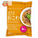 大トウ とりおこわ 2合セット×10袋入| 送料無料 一般食品 炊き込みおこわセット もち米付き 鶏おこわ
