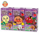 明治 それいけ!アンパンマンのぶどうとりんご 125ml紙パック×36(3P×12)本入×(2ケース) メーカー 問屋直送| 送料無料 果汁100% アップル グレープ お子様飲料 ミックスジュース