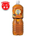コカコーラ 綾鷹 黒豆ほうじ茶 2Lペットボトル×6本入 メーカー直送|全国送料無料 ほうじ茶 2l コカコーラ 綾鷹 2l お茶 ペットボトル