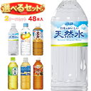 ダイドー miu 茶飲料 選べる2ケースセット 550mlペットボトル×48(24×2)本入(一部、500ml〜600mlPETを含む)| 送料無料 水 miu...