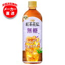 コカコーラ 紅茶花伝 無糖 アールグレイアイスティー 650mlペットボトル×24本入×(2ケース) メーカー直送|全国送料無料 紅茶花伝 無糖 アールグレイ