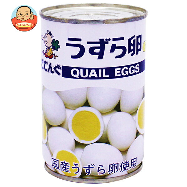 天狗缶詰 うずら卵 水煮 国産 JAS 7号缶 150g缶×24個入| 送料無料 缶詰 ウズラの卵 卵 長期保存