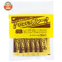宮島醤油 ひとくちカレー 300g(30g×10本)×10袋入| 送料無料 一般食品 カレー レトルト 食べきりサイズ