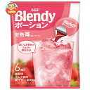 AGF ブレンディ ポーション 甘熟苺オレベース (20g×6個)×12袋入×(2ケース)| 送料無料 Blendy 嗜好品 インスタントポーション