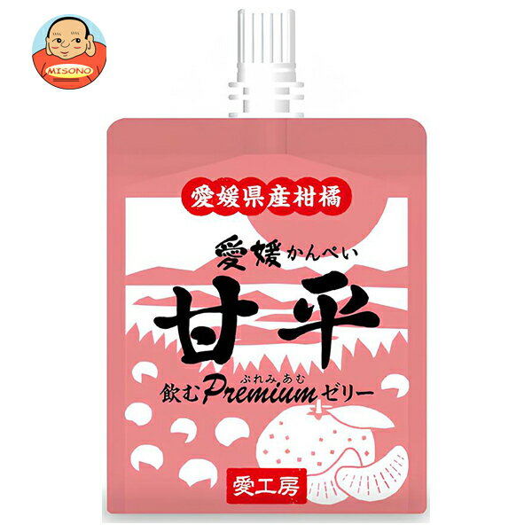 愛工房 飲むぷれみあむゼリー 甘平 180gパウチ×30個入×(2ケース)| 送料無料 果実飲料 みかん ゼリー飲料