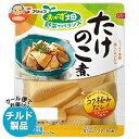 フジッコ おかず畑 たけのこ煮 170g×10袋入×(2ケース) チルド 冷蔵品| 送料無料 チルド 一般食品 惣菜 たけのこ タケノコ