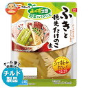 フジッコ おかず畑 ふきと穂先たけのこ煮 130g×10袋入 チルド 冷蔵品| 送料無料 一般食品 惣菜 ふき たけのこ