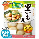 フジッコ おかず畑 里いも煮 135g×10袋入×(2ケース) チルド 冷蔵品| 送料無料 チルド 一般食品 惣菜 そうざい さといも