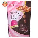 東洋ナッツ トン 焦がしキャラメルナッツ アーモンド 105g(個包装込み)×8袋入×(2ケース)| 送料無料 ナッツ 豆 キャラメル お菓子 おつまみ 袋