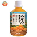 JAビバレッジ佐賀 みかんのきもち 280mlPET×24本入| 送料無料 果汁 みかん オレンジジュース 100% ペットボトル
