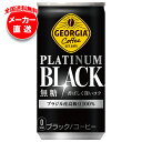 コカコーラ ジョージア プラチナムブラック 185g缶×30本入×(2ケース) メーカー直送|全国送料無料 珈琲 コーヒー 缶コーヒー 無糖コーヒー コカ・コーラ