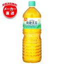 コカコーラ 爽健美茶 1.25Lペットボトル×8本入 メーカー直送|全国送料無料 お茶 爽健美茶 カフェインレス