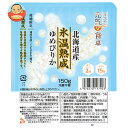 濱田精麦 氷温熟成ゆめぴりかごはん 150g×24(12×2)個入×(2ケース)| 送料無料 こめ レトルト ご飯 米 熟成