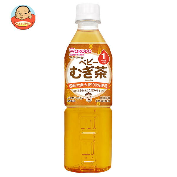 アサヒ食品グループ和光堂 ベビーのじかん むぎ茶 500mlペットボトル×24本入×(2ケース)｜ 