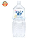 和光堂 ベビーのじかん 赤ちゃんの純水 2Lペットボトル×6本入| 送料無料 天然水 ミネラルウォーター 水 ベビー 加熱殺菌 2000ml 2l