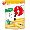 ニップン 日本の小麦粉 400g×12袋入| 送料無料 小麦粉 薄力小麦粉 北海道産小麦100%