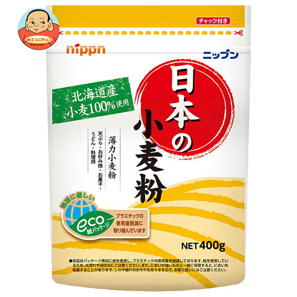 ニップン 日本の小麦粉 400g×12袋入×(2ケース)| 送料無料 小麦粉 薄力小麦粉 北海道産小麦100%