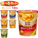 ポッカサッポロ じっくりコトコトカップシリーズ 選べる2ケースセット ×12(6×2)個入| 送料無料 コーンスープ ポタージュ スープ ホット