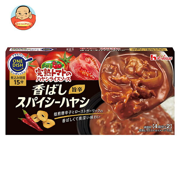 [ポイント5倍！6/27(金)1時59分まで全品対象エントリー&購入]ハウス食品 完熟トマトのハヤシライスソース 香ばしスパイシーハヤシ 140g×30個入×(2ケース)｜ 送料無料 ハヤシ ハヤシライス ルウ