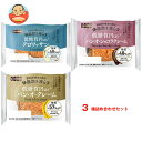 パネックス KOUBO 低糖質Plus 3種詰め合わせセット 12(3種×4)個入×(2ケース)| 送料無料 菓子パン 詰合せ 低糖質 パン 朝ごはん