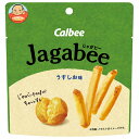 カルビー Jagabee(じゃがビー) うすしお味 38g×12袋入 メーカー 問屋直送| 送料無料 お菓子 スナック菓子 Calbee じゃがびー