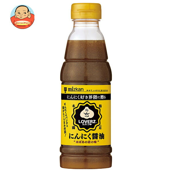 ミツカン LOVERZ たれつゆ にんにく醤