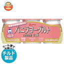 【チルド(冷蔵)商品】日本ルナ バニラヨーグルト 山梨県産白桃 (100g×3個)×8本入×(2ケース)| 送料無料 ヨーグルト 生クリーム もも