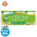 【チルド(冷蔵)商品】日本ルナ バニラヨーグルト 白ぶどうシャルドネ (100g×3個)×8本入| 送料無料 ヨーグルト 生クリーム ぶどう