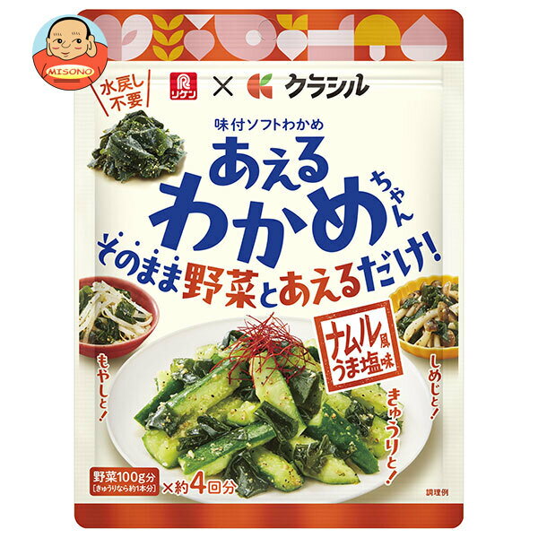 理研ビタミン あえるわかめちゃん ナムル風うま塩味 43g×15袋入｜ 送料無料 わかめ 海藻 ナムル風のサムネイル