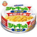 はごろもフーズ シャキッと!コーン 液切り不要タイプ 55g缶×24個入| 送料無料 一般食品 野菜 とうもろこし 缶詰