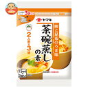 ヤマキ 茶碗蒸しの素カレンダー (15ml×3P)×10袋入| 送料無料 一般食品 調味料 だし 料理の素 和食