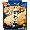 ヤマキ レンジで作る だし巻き卵の素 90g×10袋入×(2ケース)| 送料無料 一般食品 調味料 だし 料理の素 和食
