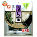 ヤマナカフーズ 国内産切出し昆布 25g×10袋入| 送料無料 昆布 海藻 国産 だし だし汁 鍋だし
