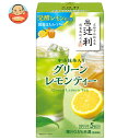 片岡物産 辻利 宇治抹茶入り グリーンレモンティー (17g×5本)×30箱入×(2ケース)| 送料無料 粉末 果汁 スティック グリーンティー 抹茶