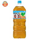 サントリー GREEN DA・KA・RA(グリーン ダカラ) やさしい麦茶 2Lペットボトル×6本入×(2ケース)| 送料無料 茶飲料 麦茶 ブレンド茶