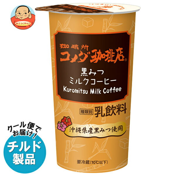 【チルド(冷蔵)商品】トーヨービバレッジ 珈琲所 コメダ珈琲店 黒みつミルクコーヒー 290ml×10本入｜ 送料無料 コメダ コメダ珈琲 コーヒー チルド 珈琲 ミルクコーヒーのサムネイル