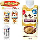 スジャータ 豆乳(プリズマ容器) 選べる3ケースセット 330ml紙パック×36(12×3)本入| 送料無料 豆乳飲料 有機豆乳 豆乳