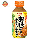 エバラ食品 おろしのたれ オニオン&ビネガー 270g×12本入×(2ケース)| 送料無料 調味料 焼肉 たれ 大根おろし