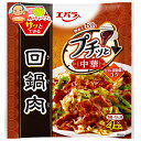 エバラ食品 プチッと中華 回鍋肉 92g(23g×4個)×12袋入| 送料無料 液体調味料 ポーション 料理の素
