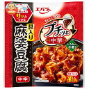 エバラ食品 プチッと中華 麻婆豆腐中辛 129g(43g×3個)×12袋入×(2ケース)| 送料無料 液体調味料 ポーション 料理の素