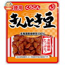 くらこん おまめ亭 お徳用きんとき豆 145g×10袋入| 送料無料 レトルト 煮豆 金時豆