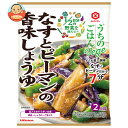 キッコーマン うちのごはんVege なすとピーマンの香味しょうゆ 85g×10袋入×(2ケース)| 送料無料 おそうざいの素 惣菜 一品 料理の素 おかずの素