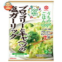 キッコーマン うちのごはんVege ブロッコリーとキャベツの塩ガーリック 85g×10袋入×(2ケース)| 送料無料 おそうざいの素 惣菜 一品 料理の素 おか...