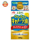 J-オイルミルズ AJINOMOTO さらさらキャノーラ油 300g×6本入| 送料無料 味の素 菜種油 調理油