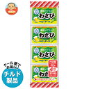 雪印メグミルク わさび ベビーチーズ 46g(4個)×15個入 チルド 冷蔵品| 送料無料 チルド商品 チーズ 乳製品